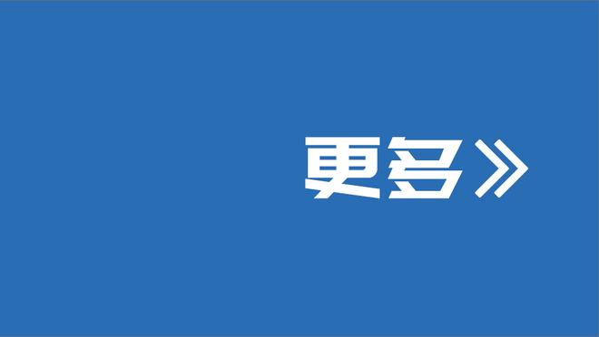 季孟年：于德豪对马尚的抢断非常宝贵 新疆在客场啃下一场硬仗